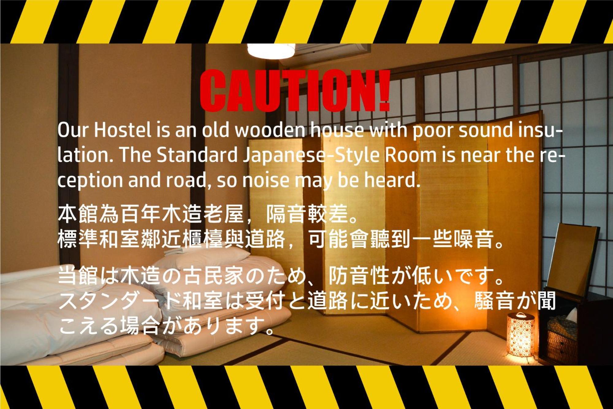 Guest House Bokuyado Киото Стая снимка